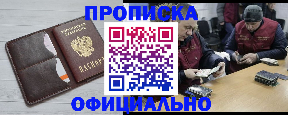 прописка для школы в Богучаре