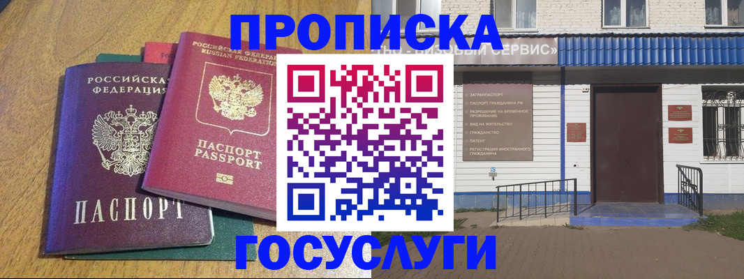 временная регистрация для всех в Богучаре