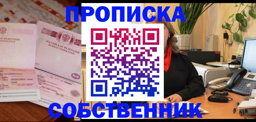 временная регистрация адрес в Богучаре