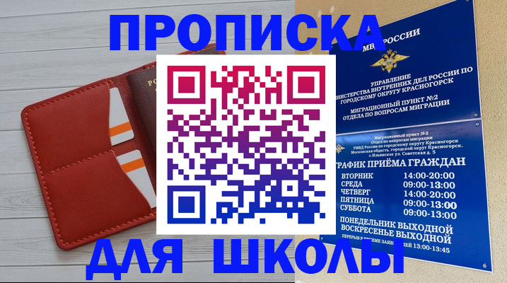 временная регистрация для всех в Богучаре